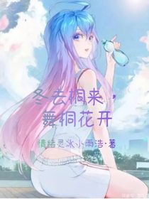 冬去桐来，梧桐花开