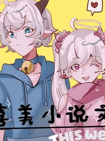 喜美小说文