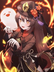 原神：穿越变成胡桃
