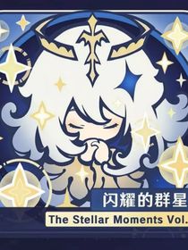 天空的双子