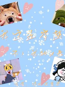 我這是穿越了，不！我的U盤
