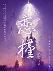 恋槿