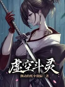 虛空斗靈