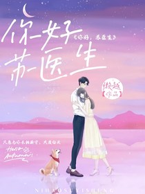 你好苏医生