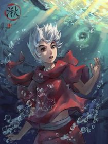 大鱼海棠：渊湫