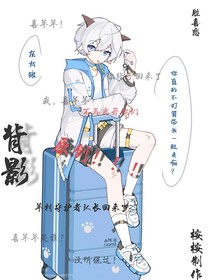 背影！