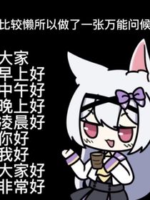 国运：成分复杂之我自己的娱乐