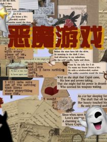 TF剪那瑞行之恶魔游戏