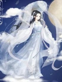 葉羅麗：月仙子