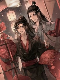 回溯：魏无羡的各种如果