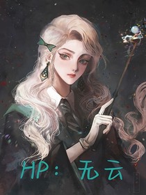 HP：无云