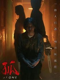 孤楼