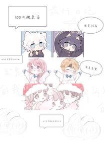 100次被賣后
