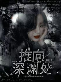 TF四代：推向深渊处