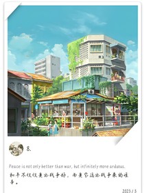 小说文案（语录）