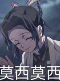 僵尸小姐也在熱愛生活吶