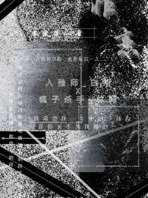 罪恋……