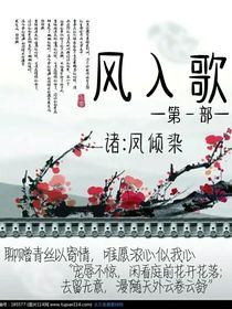风如歌