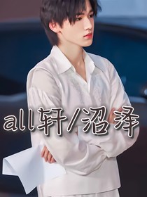all轩：沼泽