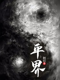 平界-d770