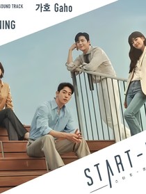 start——up