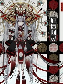 厄运图灵录-d598