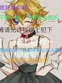 爱上目标