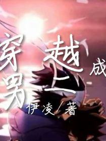 穿書成男二