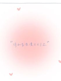 論正確愛情