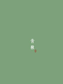 丁香不白