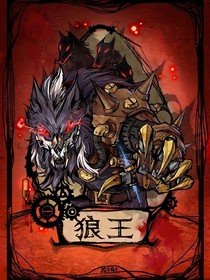 狼人杀：番外剧场