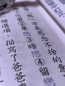 怕遺憾，就不要再見