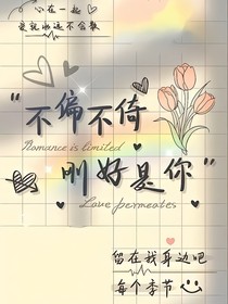 梦在盛夏
