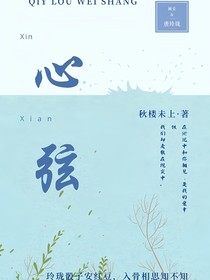 心弦月