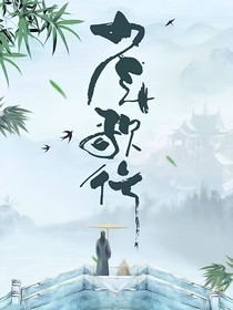 少年歌行22——d374