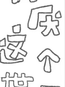 灰心了再也不愛了