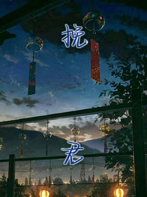 楠阳颂