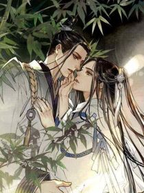 老婆是树上掉下来的