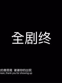 残秋叶飘零