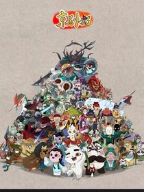 京劇貓：神的誕生