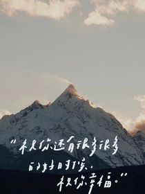 與我永眠