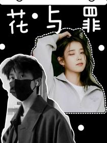 TNT：花与恶