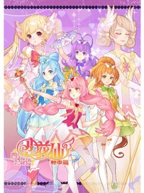 小花仙十二星座1