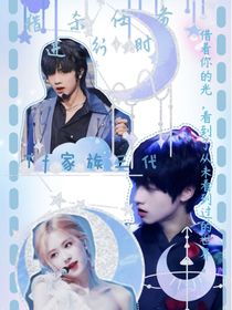 T家族三代：獵殺任務(wù)進行時