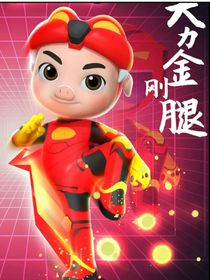 豬豬俠之聊天發(fā)圖參與入群