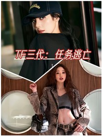 TF三代：任务逃亡