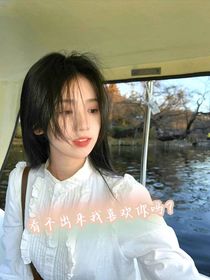 看不出来我喜欢你吗？