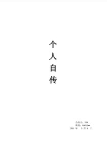 小刘说事