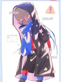 undertale：你好，error？
