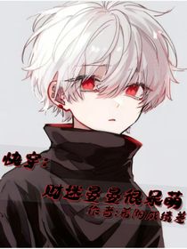 快穿：財迷晏晏很呆萌